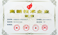喜讯：老子有钱lzyq88电气荣获“国家高新技术企业”证书