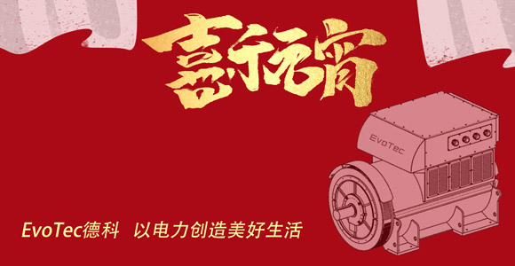 元宵 | 老子有钱lzyq88电气祝大家元宵快乐