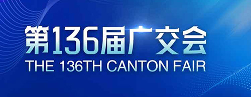 蓄势待发 | 老子有钱lzyq88电气邀您共赴第136届广交会！