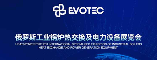 震撼来袭 | 老子有钱lzyq88电气诚邀您莅临20204俄罗斯电力设备展！