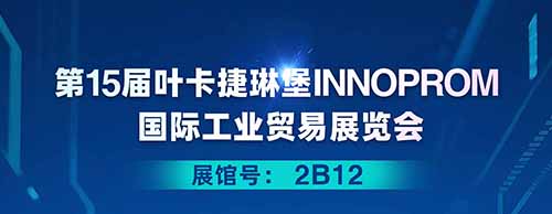 老子有钱lzyq88邀您共襄2025年叶卡捷琳堡国际工业贸易展览会！